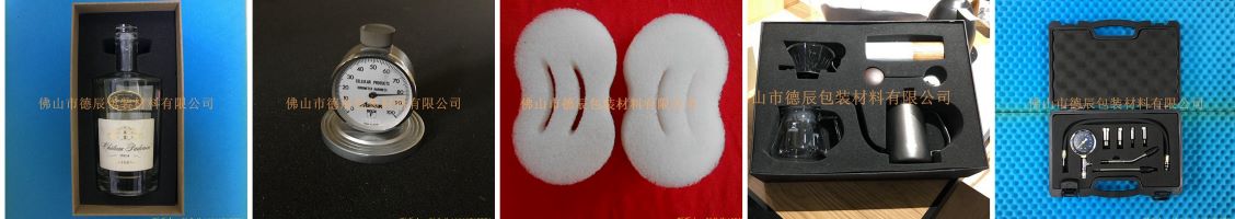 海綿內(nèi)托，海綿內(nèi)襯，海綿盒